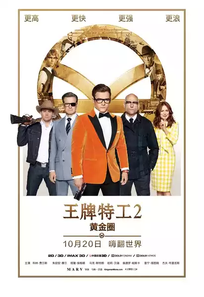 Kingsman: The Golden Circle (2017) 4k