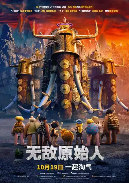 Early Man (2018) 4k