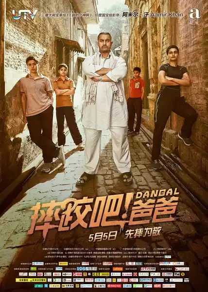 Dangal (2017) 4k