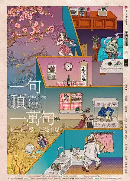 Yi ju ding yi wan ju