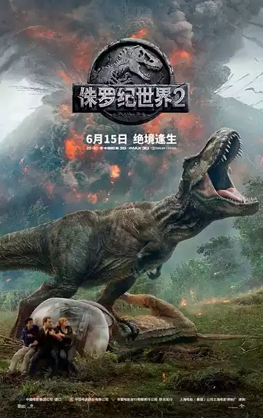 Jurassic World: Fallen Kingdom (2018) 4k