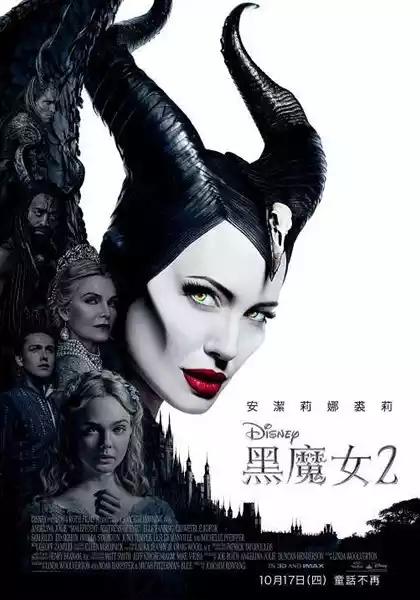 沉睡魔咒2(Maleficent: Mistress of Evil) (2019) 4k