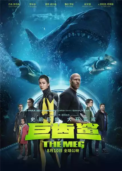 The Meg (2018) 4k