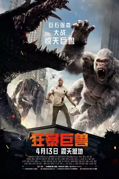 Rampage (2018) 4k