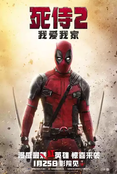 Deadpool 2 (2018) 4k