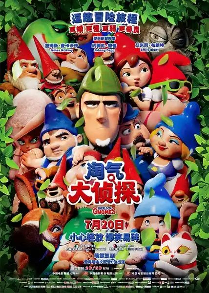 淘气大侦探(Sherlock Gnomes) (2018) 4k