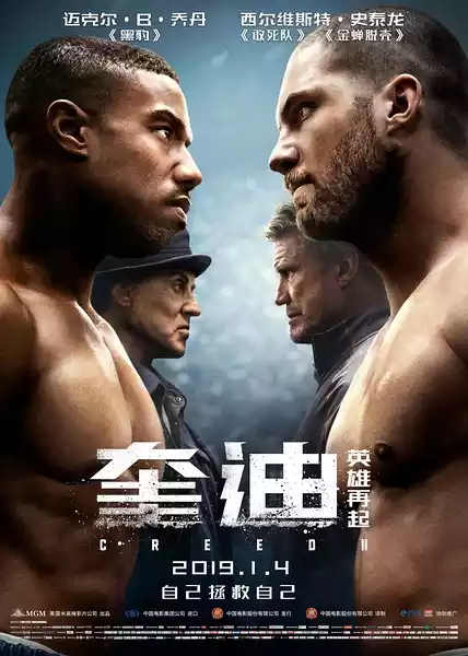 Creed II (2019) 4k