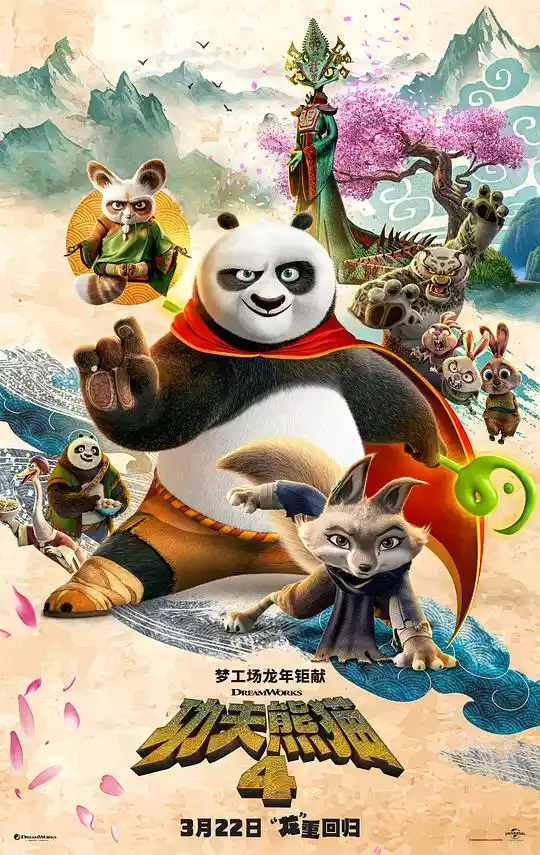 Kung Fu Panda 4 (2024) 4k