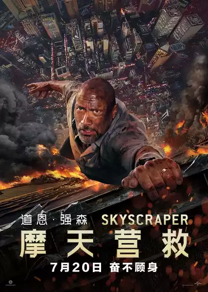 Skyscraper (2018) 4k