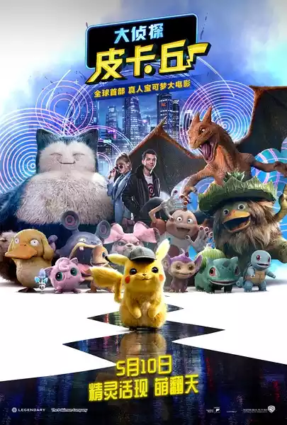 Pokémon: Detective Pikachu (2019) 4k