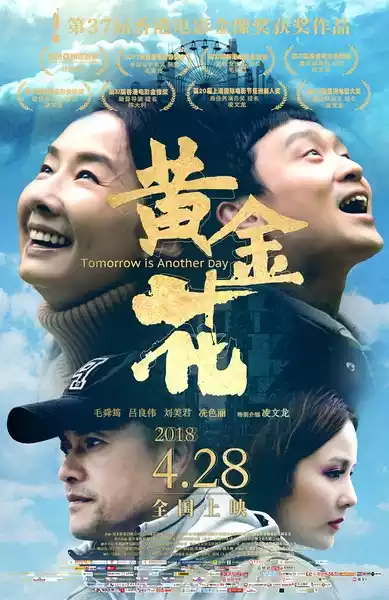 Wong Kam Fa (2018) 4k