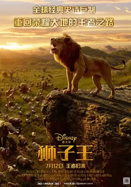 The Lion King (2019) 4k