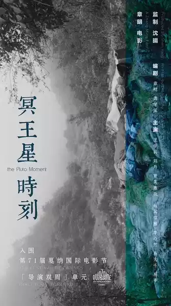 Ming wang xing shi ke (2018) 4k