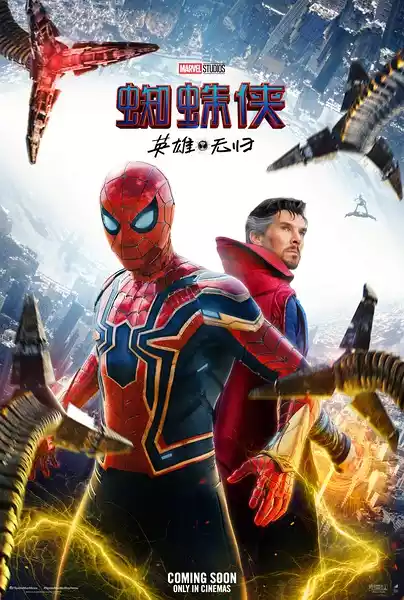 Spider-Man: No Way Home (2021) 4k