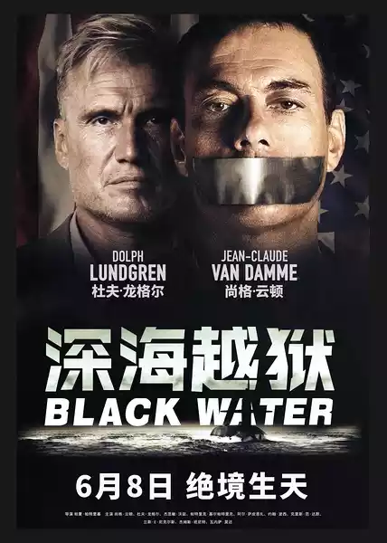Black Water (2018) 4k