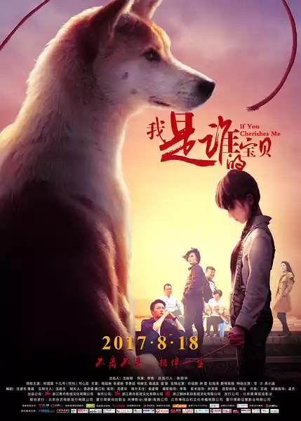 我是谁的宝贝(Whose baby am I?)