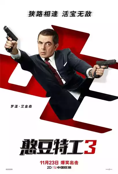 Johnny English Strikes Again (2018) 4k