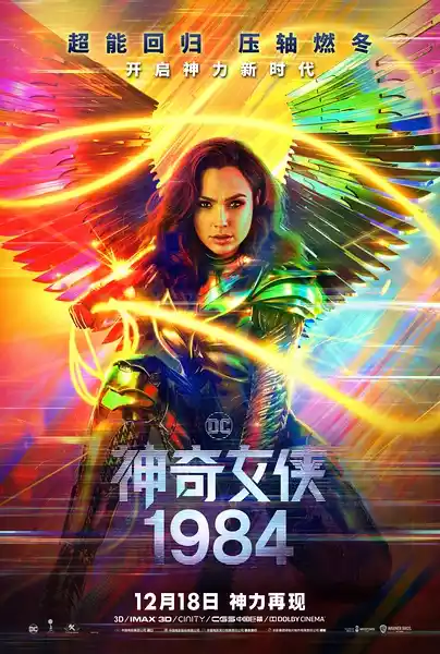Wonder Woman 1984 (2020) 4k