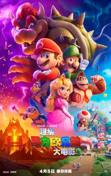 The Super Mario Bros. Movie (2023) 4k