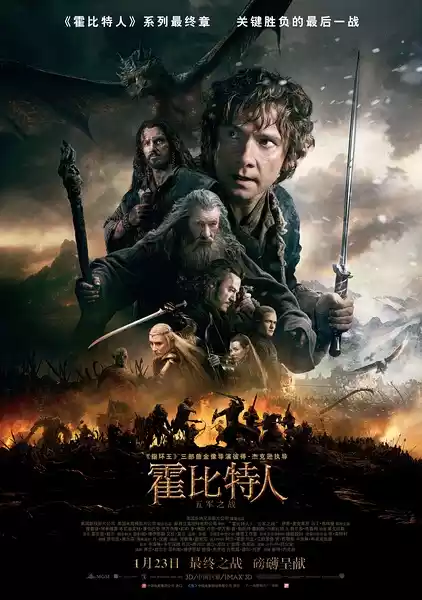 The Hobbit: The Battle of the Five Armies (2015) 4k
