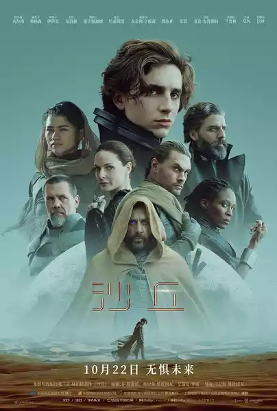Dune: Part One (2021) 4k