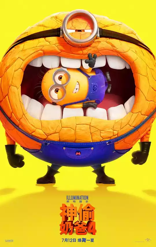 Despicable Me 4 (2024) 4k