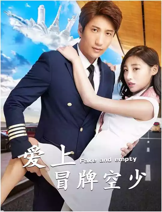 爱上冒牌空少 (2018) 4k