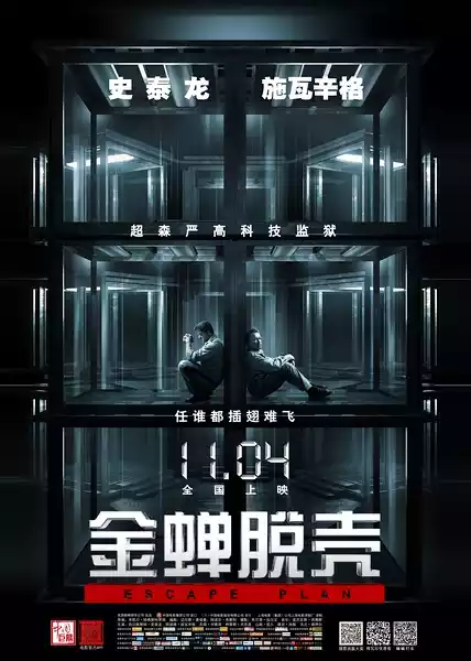 Escape Plan (2013) 4k