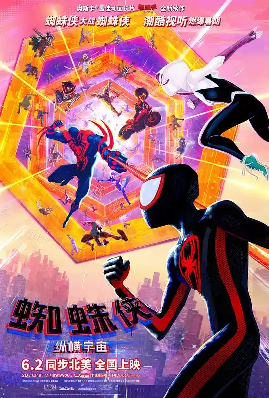 Spider-Man: Across the Spider-Verse (2023) 4k