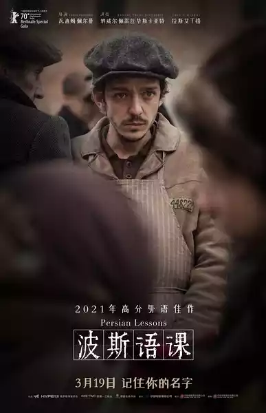 Persischstunden (2021) 4k