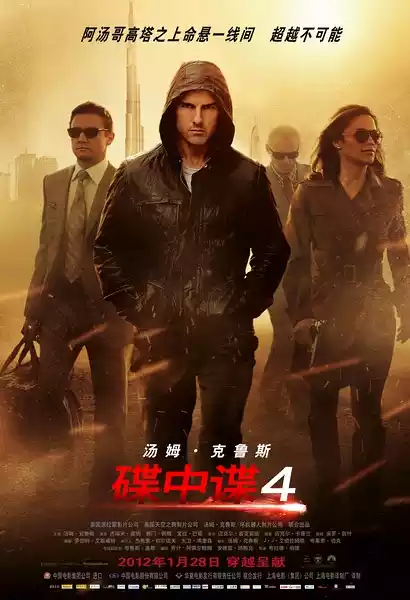 Mission: Impossible - Ghost Protocol (2012) 4k