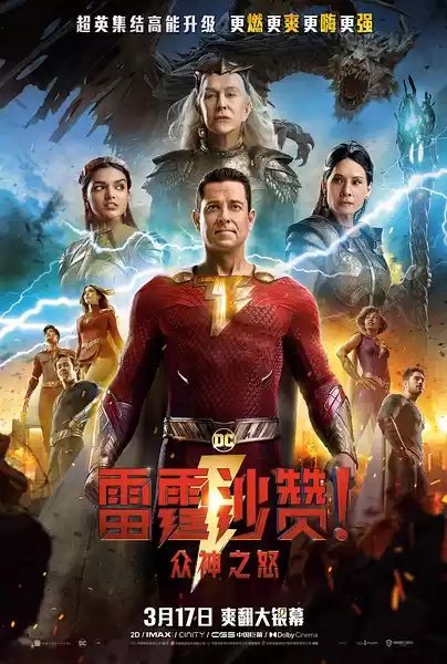 Shazam! Fury of the Gods (2023) 4k