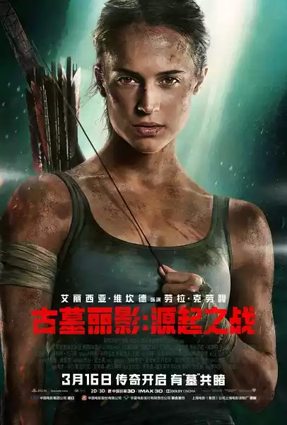 Tomb Raider (2018) 4k