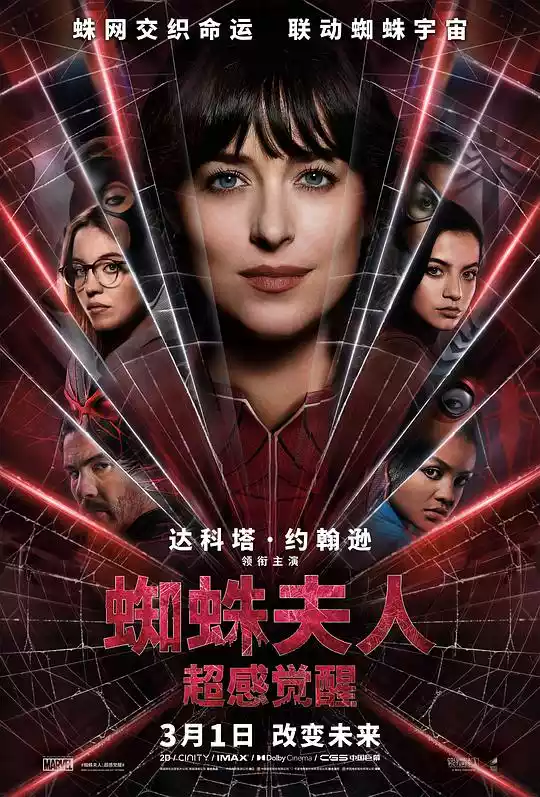 Madame Web (2024) 4k