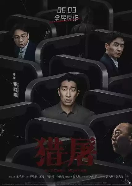 Lie tu (2022) 4k
