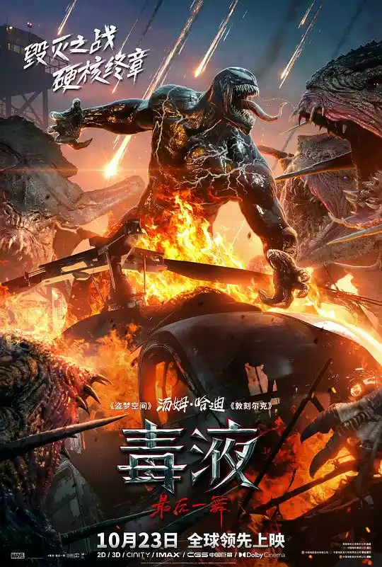 Venom: The Last Dance (2024) 4k