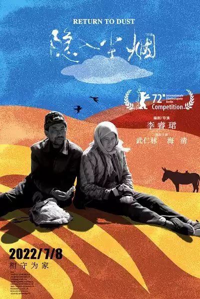 Yin ru chen yan (2022) 4k