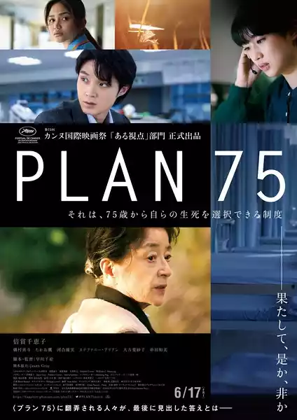 Plan 75 (2022) 4k