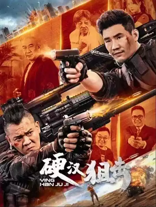 硬汉狙击 (2024) 4k