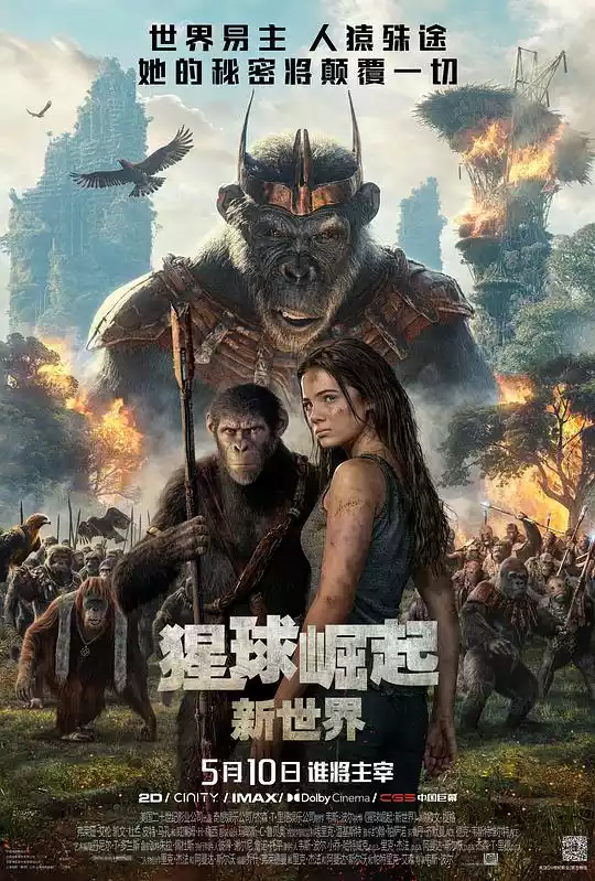 Kingdom of the Planet of the Apes (2024) 4k