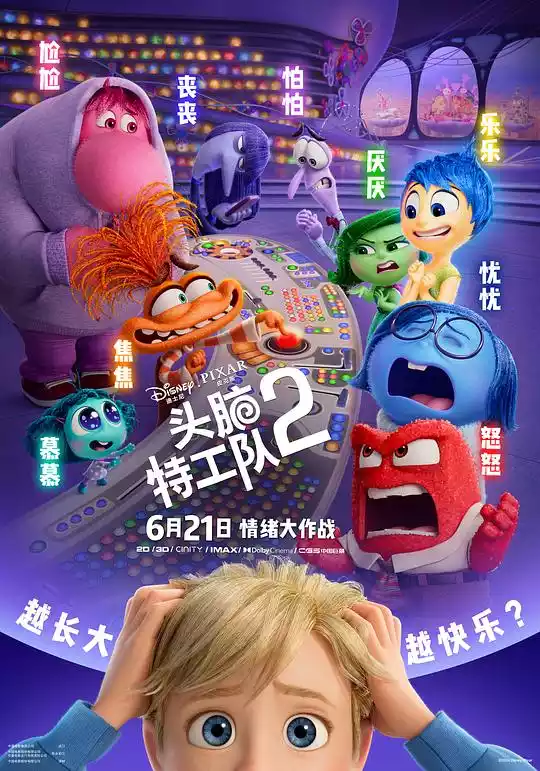Inside Out 2 (2024) 4k