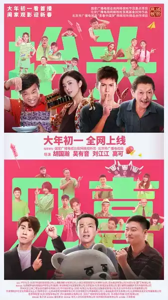 Tai tou jian xi (2023) 4k