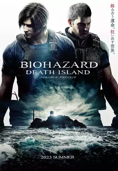 Baiohazâdo: Desuairando (2023) 4k