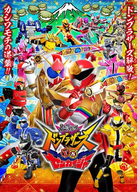 Avataro Sentai Donbrothers vs. Zenkaiger (2023) 4k