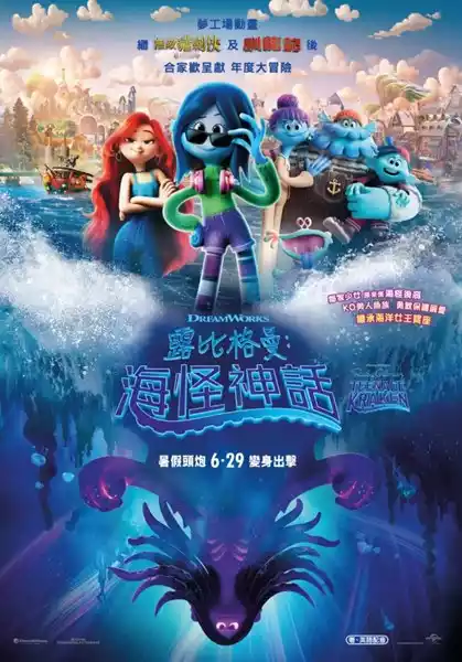 Ruby Gillman, Teenage Kraken (2023) 4k