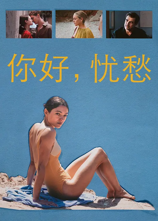 Bonjour Tristesse (2024) 4k