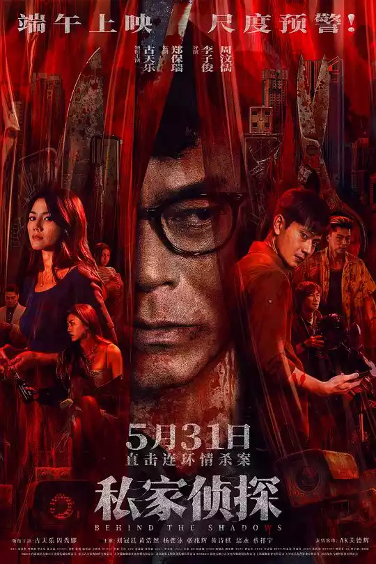 Si gaa zing taam (2025) 4k