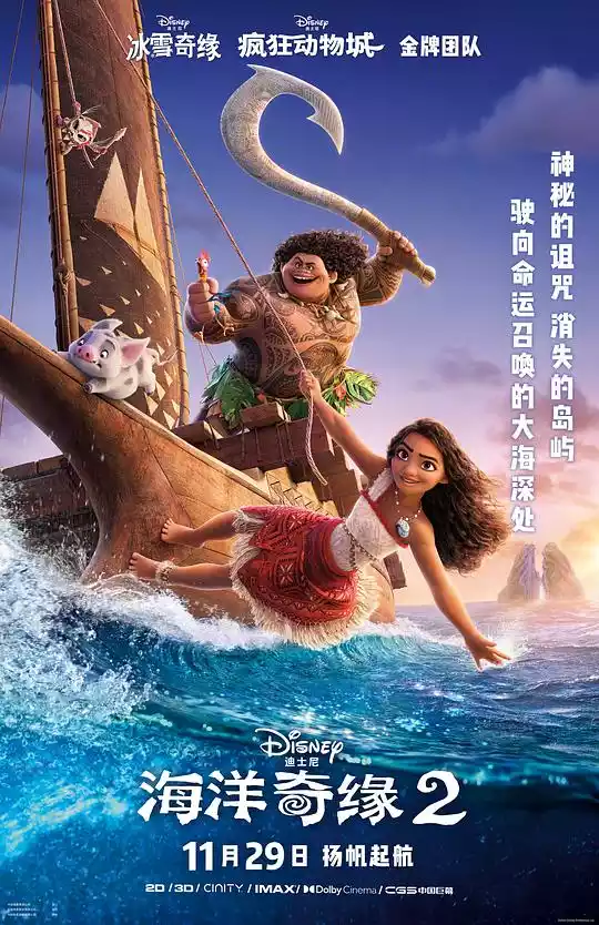 Moana 2 (2024) 4k