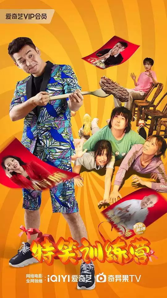 特笑训练营(Oh My Goddess！) (2024) 4k