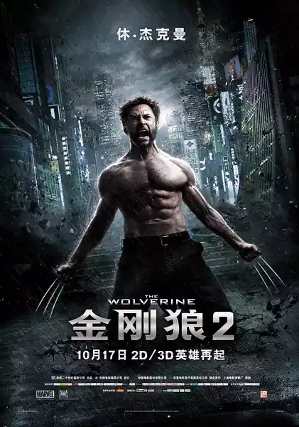 The Wolverine (2013) 4k